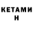 МЕТАДОН methadone iSMELL