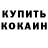 Кодеиновый сироп Lean Purple Drank Luke Delegado