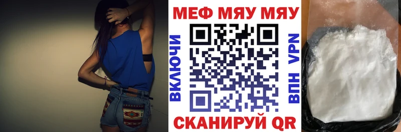 МЕФ кристаллы  Холм 